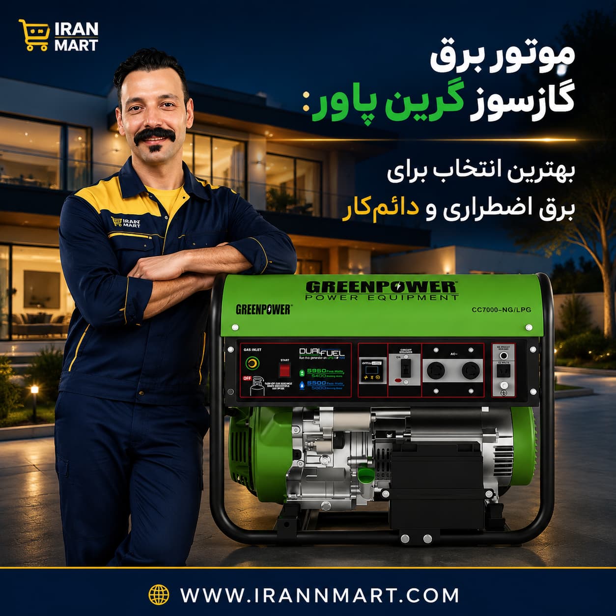 موتور برق گازسوز گرین پاور مدل بهترین انتخاب برای برق اضطراری و دائم‌کار